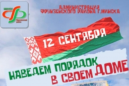 Наведем порядок в своем доме