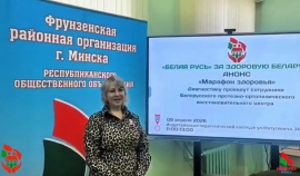 МАРАФОН ЗДОРОВЬЯ