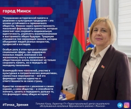 Экспертный марафон &laquo;Белой Руси&raquo;: голос регионов