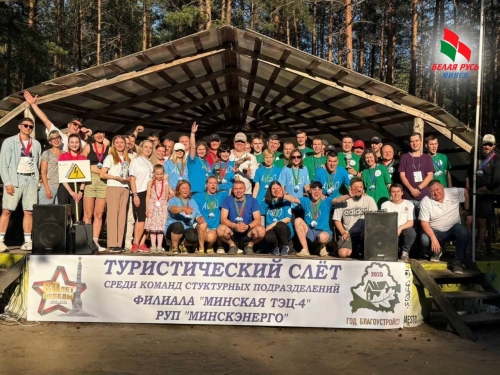 На берегу Вилейского водохранилища в кемпинге «Клевое место» прошёл туристический слёт среди работников структурных подразделений филиала Минская ТЭЦ-4 РУП «Минскэнерго»