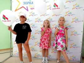 В центре технического и художественного творчества детей и молодежи &laquo;ЗОРКА&raquo; прошел яркий праздник для будущих первоклассников