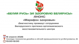 Марафон здоровья продолжается!