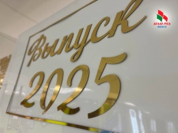 Вот и наступил долгожданный и красивый, трогательный и дарящий надежду последний звонок