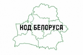 Проект "Код белоруса". Выпуск #9