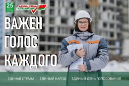 ВАЖЕН ГОЛОС КАЖДОГО