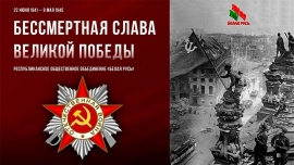&laquo;Бессмертная слава Великой Победы&raquo;: два колледжа, одна память