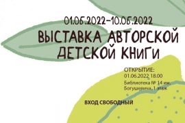 Поддержать талантливое поколение