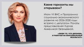 Какие горизонты мы открываем?