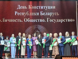Общественный актив города Минска получил награды от представителей высших органов государственной власти в преддверии Дня Конституции Республики Беларусь
