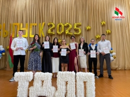 Фрунзенская районная организация г. Минска РОО &laquo;Белая Русь&raquo; с гордостью отмечает самых активных и одаренных выпускников колледжей района!