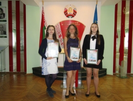 Чествование молодых специалистов организаций и предприятий Фрунзенского района г.Минска.