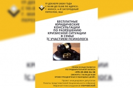 Бесплатные юридические консультации