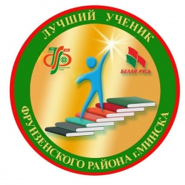 Кто станет &laquo;Лучшим учеником - 2026&raquo;?