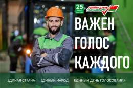 ВАЖЕН ГОЛОС КАЖДОГО