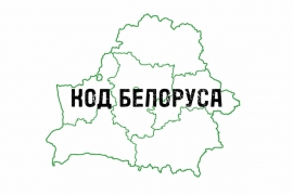Проект "Код белоруса". Выпуск #10