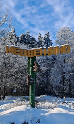 Ищете, где провести время с семьёй и друзьями? Добро пожаловать в зимнию сказку во Фрунзенском районе